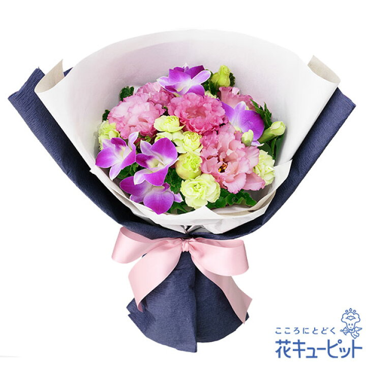 オーバーのアイテム取扱☆ 花束 -  511866 トルコキキョウの花束 花キューピット商品