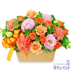 お祝い返し 花 ギフト お祝い 記念 感謝 お礼 プレゼント花キューピットのオレンジバラとトルコキキョウのバスケットyu00-512127