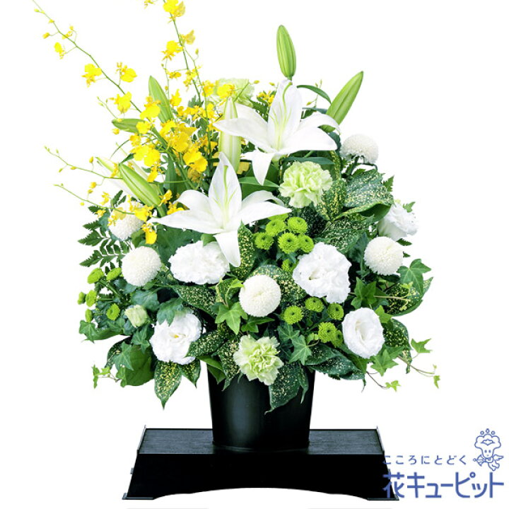 110円 超特価激安 お供え お悔やみの献花 おまかせ 仏花 供花 法要 枕花