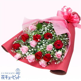 退職祝い 花 ギフト お祝い 送別 記念 プレゼント花キューピットの赤バラとピンクバラの花束yi00-512187