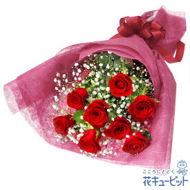 誕生日フラワーギフト・バラ 花 誕生日 お祝い 記念日 プレゼント 彼氏彼女 夫婦 祖父母 友達 友人 花キューピットの赤バラの花束ya0b-512194
