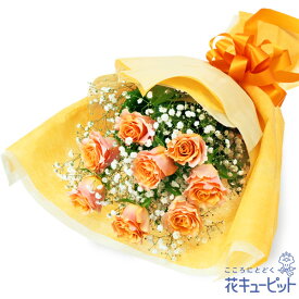結婚記念日 花 ギフト お祝い プレゼント 夫婦 祖父母 一周年 花婚式 銀婚式 金婚式花キューピットのオレンジバラの花束yb00-512203