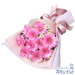 ピンク 花束 ガーベラ 生花の人気商品 通販 価格比較 価格 Com