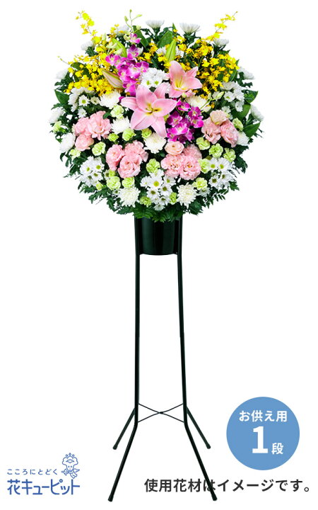最新デザインの スタンド花 花輪 葬儀 葬式の供花 供花 仏花 法事 仏事 お彼岸 花キューピットのお供え用スタンド2段 白あがり Riosmauricio Com 最新デザインの スタンド花 花輪 葬儀 葬式の供花 供花 仏花 法事 仏事 お彼岸 花キューピットのお供え用スタンド2段 白あがり Riosmauricio Com