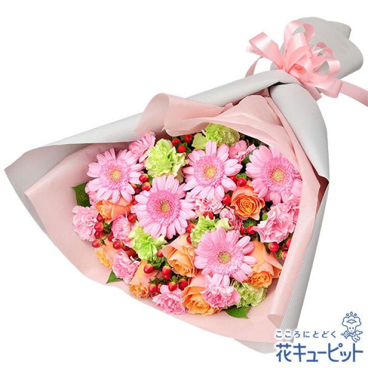 楽天市場 11月の誕生花 ガーベラ 誕生日 お祝い 記念日 プレゼント 感謝 お礼 ギフト 花キューピットのオレンジバラとガーベラの花束ya11 インターネット花キューピット 楽天市場 11月の誕生花 ガーベラ 誕生日 お祝い 記念日 プレゼント 感謝 お礼 ギフト 花キューピットのオレンジバラとガーベラの花束ya11 インターネット花キューピット