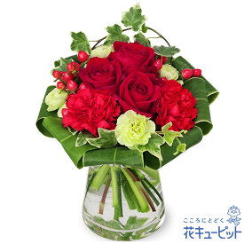 結婚記念日 花 ギフト お祝い プレゼント 夫婦 祖父母 一周年 花婚式 銀婚式 金婚式花キューピットの赤バラのグラスブーケ（花瓶付き）yb00-512511
