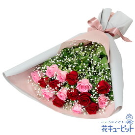 退職祝い 花 ギフト お祝い 送別 記念 プレゼント花キューピットの赤バラとピンクバラの花束yi00-512561