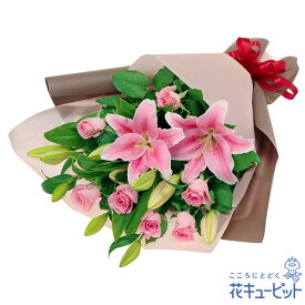 5月の誕生花（ピンクバラ） お花 お祝い 記念日 誕生日 お礼 プレゼント 女性 母 義母 祖母 父 男性 祖父 花キューピットのユリとピンクバラの豪華な花束ya05-512562