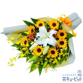 父の日 2024年 プレゼント ギフト お祝い 母の日 記念日 父親 祖父花キューピットのユリとひまわりの花束mh00-512571