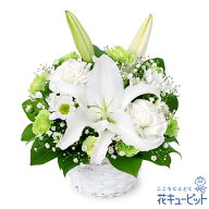 【お供え・お悔やみの花】花キューピット 仏花 供花 法要 法事 仏事 弔事 枕花 お盆 お彼岸 初盆新盆 四…