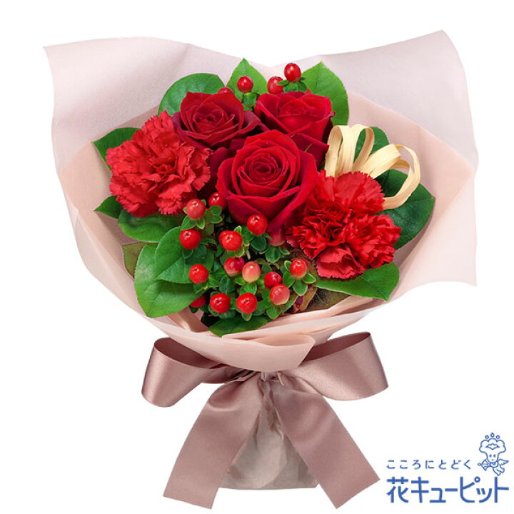 【結婚記念日】花キューピット 夫婦 祖父母 一周年 花婚式 銀婚式 金婚式 ギフト プレゼント 赤バラとピンクバラの花束 楽天市場】【誕生日フラワーギフト】花キューピット 花 誕生日 お祝い 記念日 プレゼント 彼氏彼女 夫婦 祖父母 友達 友人 赤バラの花束ya00-512714  : 花キューピット