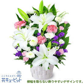 【お供え・お悔やみの花】花キューピット 仏花 供花 法要 法事 仏事 弔事 枕花 お盆 お彼岸 初盆新盆 四十九日 一周忌 お供えのアレンジメントyr00-512728