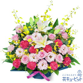 【お祝い】花キューピット 敬老の日 誕生日 歓送迎 結婚 還暦 開店開業 卒業入学 記念日 プレゼント ユリとオンシジウムの豪華なアレンジメントyc00-524260