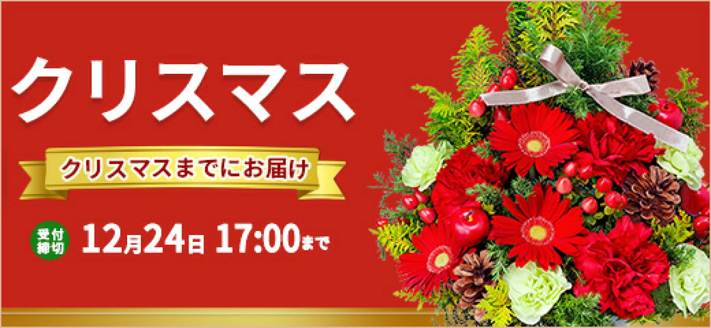 楽天市場 花キューピット お届け先近くの加盟店から 新鮮なお花をお届け インターネット花キューピット トップページ
