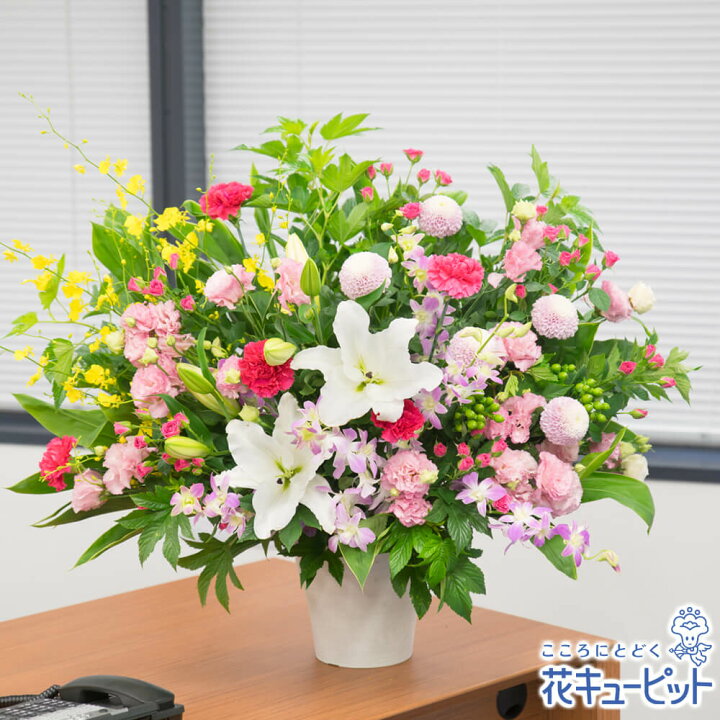 爆買い新作 開店祝い 開業祝い 開設 移転 引越 記念日 花 ギフト お祝い プレゼント 花キューピットのスタンド花お祝い2段 ひまわり Riosmauricio Com 爆買い新作 開店祝い 開業祝い 開設 移転 引越 記念日 花 ギフト お祝い プレゼント 花キューピットのスタンド花お祝い2段 ひまわり Riosmauricio Com