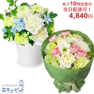 【お供え・お悔やみの花 当日配達】花キューピット10時迄注文で今日届く お盆お彼岸 仏花 供花 法要法事 …