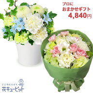 【お供え・お悔やみの花 プロにおまかせ】花キューピット17時締切 翌日届 お盆お彼岸 49日 仏花供花 法要…