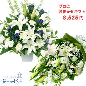 楽天市場 献花の通販
