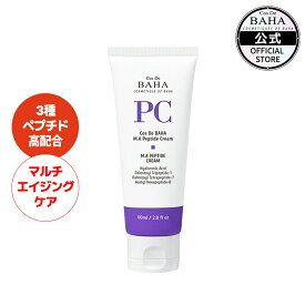 しわ・角質・目元口元たるみケア 【コスデバハ公式】乾燥保湿 【PCクリーム ペプチド】 韓国 スキンケア コスメ 基礎化粧品