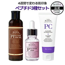 保湿・乾燥・しわケア 【コスデバハ公式】 ＼ペプチドセット／【Pセラム＆PTトナー＆PCクリーム】 美容液 トナー 韓国 スキンケア コスメ 基礎化粧品