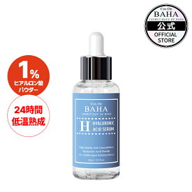 ハリ・乾燥保湿・ツヤケア 【コスデバハ公式】【Hセラム ヒアルロン酸】 60ml 美容液 韓国 スキンケア コスメ 基礎化粧品