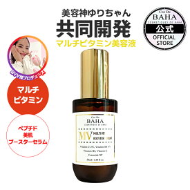 くすみ・ハリ・マルチケアブースター 【コスデバハ公式】 ＼美容神ゆりちゃん監修／【MVセラムビタミンC誘導体 】導入美容液 韓国 スキンケア コスメ 基礎化粧品