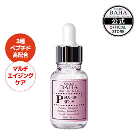 乾燥保湿・乾燥・エイジングケア・ハリ 【コスデバハ公式】【Pセラム 3種ペプチド】 30ml 美容液 韓国 スキンケア コスメ 基礎化粧品