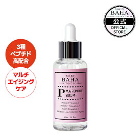 乾燥保湿・乾燥・ハリ 【コスデバハ公式】【Pセラム 3種ペプチド】 60ml 美容液 韓国 スキンケア コスメ 基礎化粧品