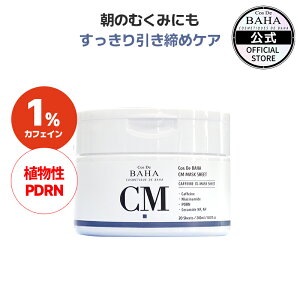 CM�J�t�F�C��×PDRN �}�X�N�p�b�N �ނ��� ���g�[���A�b�v �A��PDRN �i�C�A�V���A�~�h �ނ��݃P�A
