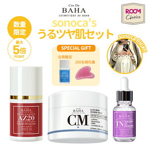 �ysonoca ×�R�X�f�o�n�z CM �J�t�F�C��×PDRN�}�X�N�p�b�N / TN�g���l�L�T���_���e�t / AZ�A�[���C��20% �N���[�� 3��Z�b�g �ނ��� �J�t�F�C�� �}�X�N�p�b�N PDRN �A�[���C���_ �؍��R�X�� �X�L���P