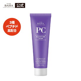 ペプチド配合で肌の奥まで栄養チャージ【cosdebaha 公式】コスデバハ PCペプチドクリーム 45ml ペプチド キメふっくら ツヤ肌 乾燥による小じわ 韓国 高品質 肌バリア 透明感アップ 保湿 高保湿 スキンケア 韓国コスメ