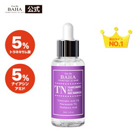 パッと明るい肌を実感【cosdebaha公式】コスデバハ TNトラネキサム酸5％ 美容液 60ml くすみ 乾燥 ハリ 肌荒れ ニキビ跡 抗炎 美容液 アンプル メラニン 肝斑 スキンケア 韓国コスメ 化粧品 アミノ酸