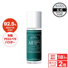 日焼け跡・保湿・鎮静ケア 【コスデバハ公式】【AHセラム アロエ＆ヒアルロン酸】 美容液 韓国 スキンケア コスメ 基礎化粧品