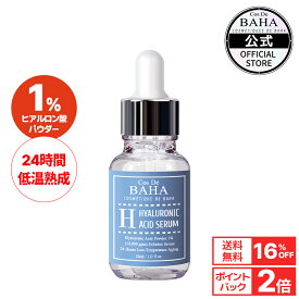 ハリ・乾燥保湿・ツヤ・小じわケア 【コスデバハ公式】【Hセラム ヒアルロン酸】 30ml 美容液 韓国 スキンケア コスメ 基礎化粧品