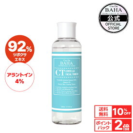 ニキビケア・鎮静 【コスデバハ公式】【CTトナー センテラ＆CICA】 化粧水 韓国 スキンケア コスメ 基礎化粧品