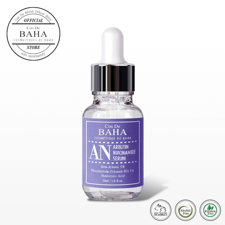楽天市場 紫外線ダメージから肌を守る Cosdebaha 公式 コスデバハ Anセラム 30ml アルブチン配合 美容液 アンプル 紫外線 高濃縮 保湿 プチプラ 韓国 保湿 角質 毛穴 透明感アップ スキンケア 韓国コスメ ナイアシンアミド 送料無料 Iamkbeauty
