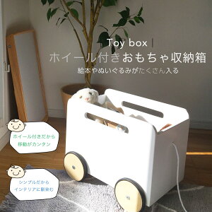 子供 おもちゃ 収納 箱の人気商品 通販 価格比較 価格 Com 子供 おもちゃ 収納 箱の人気商品 通販 価格比較 価格 Com