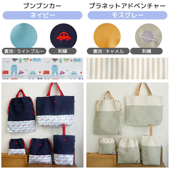 楽天市場】【31日まで10%OFFクーポン配布中】 入園 入学 5点セット 