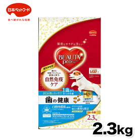 【日本ペットフード】ビューティープロ ドッグ 歯の健康 1歳から 2．3kg 犬 いぬ ドッグフード プレミアムフード 主食 国産 健康