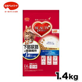 【日本ペットフード】ビューティープロ キャット 下部尿路の健康維持 1歳から 1．4kg 猫 ねこ キャットフード プレミアムフード 主食 国産 健康