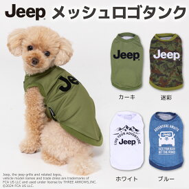【2点購入で10％OFFクーポン】【JEEP(R)】jeep ジープ メッシュ ロゴ タンクトップ犬服 ペット用品 犬 いぬ ペット 春服 夏服 春夏服 ドッグウェア ペットウェア ミニチュアダックス おしゃれ かっこいい