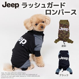 【2点購入で10％OFFクーポン】【JEEP(R)】jeep ジープ ラッシュガード ロンパース犬服 ペット用品 犬 いぬ ペット 春服 夏服 春夏服 ドッグウェア ペットウェア ミニチュアダックス アクティブ アウトドア おしゃれ かっこいい