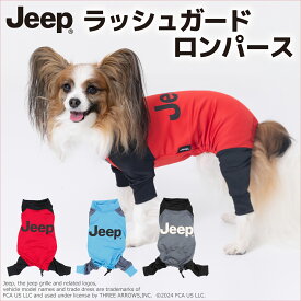 【JEEP(R)】jeep ジープ ラッシュガード ロンパース犬服 ペット用品 犬 いぬ ペット 春服 夏服 春夏服 ドッグウェア ペットウェア ミニチュアダックス アクティブ アウトドア おしゃれ かっこいい