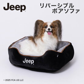 【スーパーSALE限定 10%OFF】【JEEP(R)】 ジープ リバーシブル ボアソファベッド jeepペットベッド ペットベット ブランケット ペット用 クッション 犬用 猫用 秋冬 あったか おしゃれ 室内用 寝具 マット うさぎ 猫ベッド 犬ベッド かわいい 防寒 寒さ対策