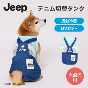 �y�ő�20%OFF�N�[�|���z�_�V���i�^�yJEEP(R)�zjeep �W�[�v �f�j���ؑ� �N�[���^���N�g�b�v ���E��^������ �y�b�g�p�i �� ���� �y�b�g �y�b�g�� �� �t�� �ĕ� �t�ĕ� �h�b�O�E�F�A �y�b�g�E�F�A 