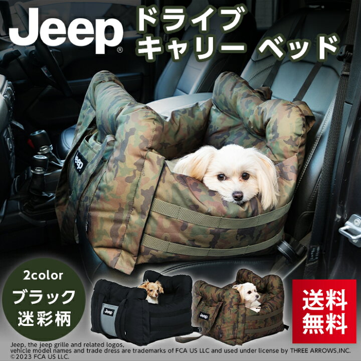 楽天市場】【Jeep(R)】公式ライセンス ジープ 3WAY DRIVE CARRY BED 