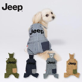【Jeep(R)】公式ライセンスジープ オーバーオールカーキ/ベージュ/ネイビー/ヒッコリー je233-023-o 犬 犬服 ペットウェア オールシーズン 夏 冬 おしゃれ お出かけ ドッグウェア 重ね着 ロンパース 足付き
