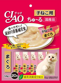 【いなば】ちゅ～る 子ねこ用 まぐろ 20本 ちゅーる チュール 子猫 猫 ねこ 猫おやつ 水分補給 水分 水 おやつ いなば ちゃおちゅーる チャオ Ciao 国産 日本 猫スナック 液体 液体スナック 液体おやつ