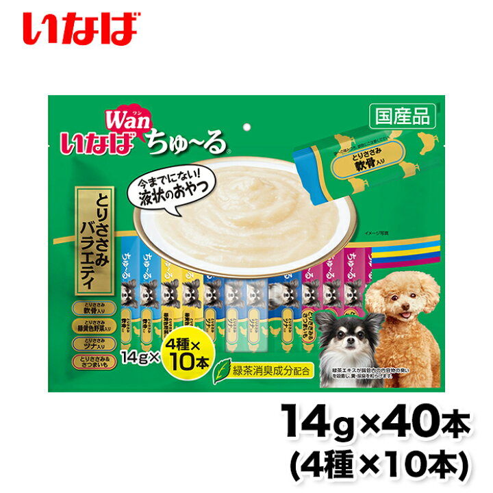 楽天市場】【いなば】ワンちゅ〜る とりささみバラエティ14g × 40本 