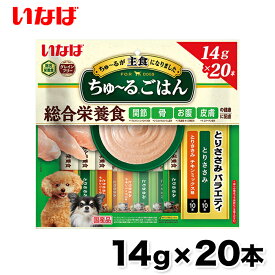 【いなば】ワンちゅ～る ごはんとりささみ バラエティ 20本 総合栄養食 ちゅーる チュール 犬 いぬ 犬おやつ 水分補給 水分 水 おやつ いなば わんちゅーる チャオ Ciao 国産 日本 液体 液体おやつ